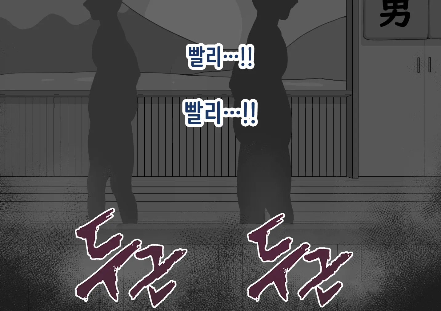 "Kanojo Wa Nerawarete Iru" Honpen Takeshi ~Onsen Date~ | 『그녀는 노려지고 있다』본편 타케시~온천 데이트~